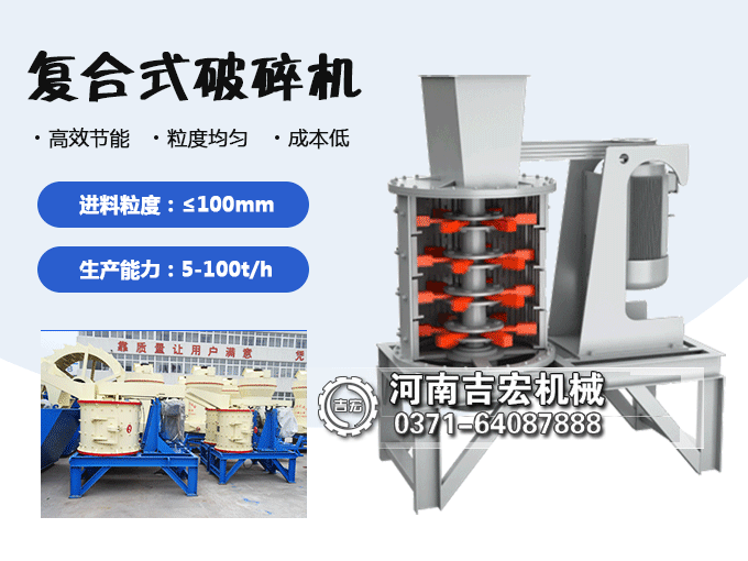 花崗巖打碎機(jī)工作原理